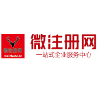 城区微注册网-最新消息 工商注册提交虚假信息，股东和代理必须列入黑名单